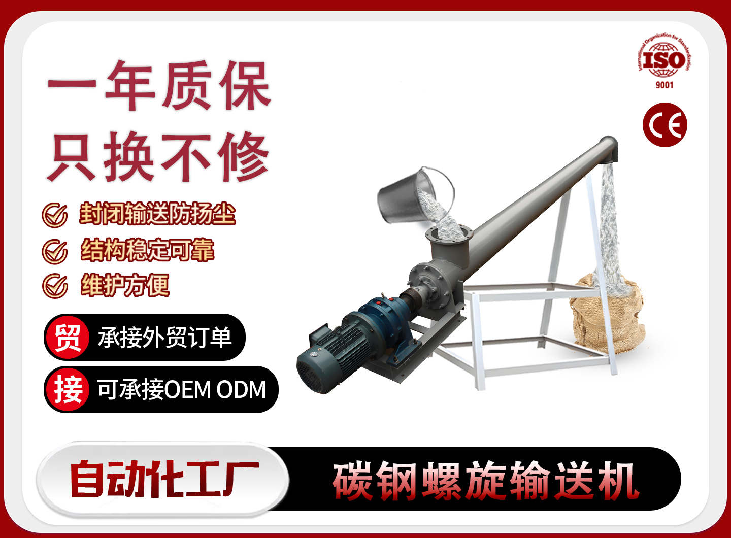 周口螺旋输送机
