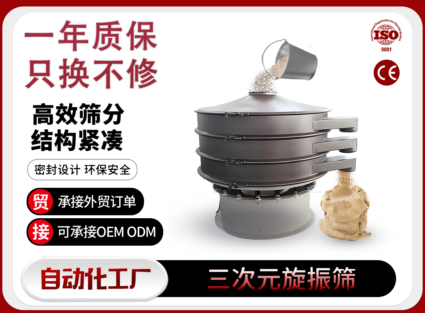 周口旋振筛