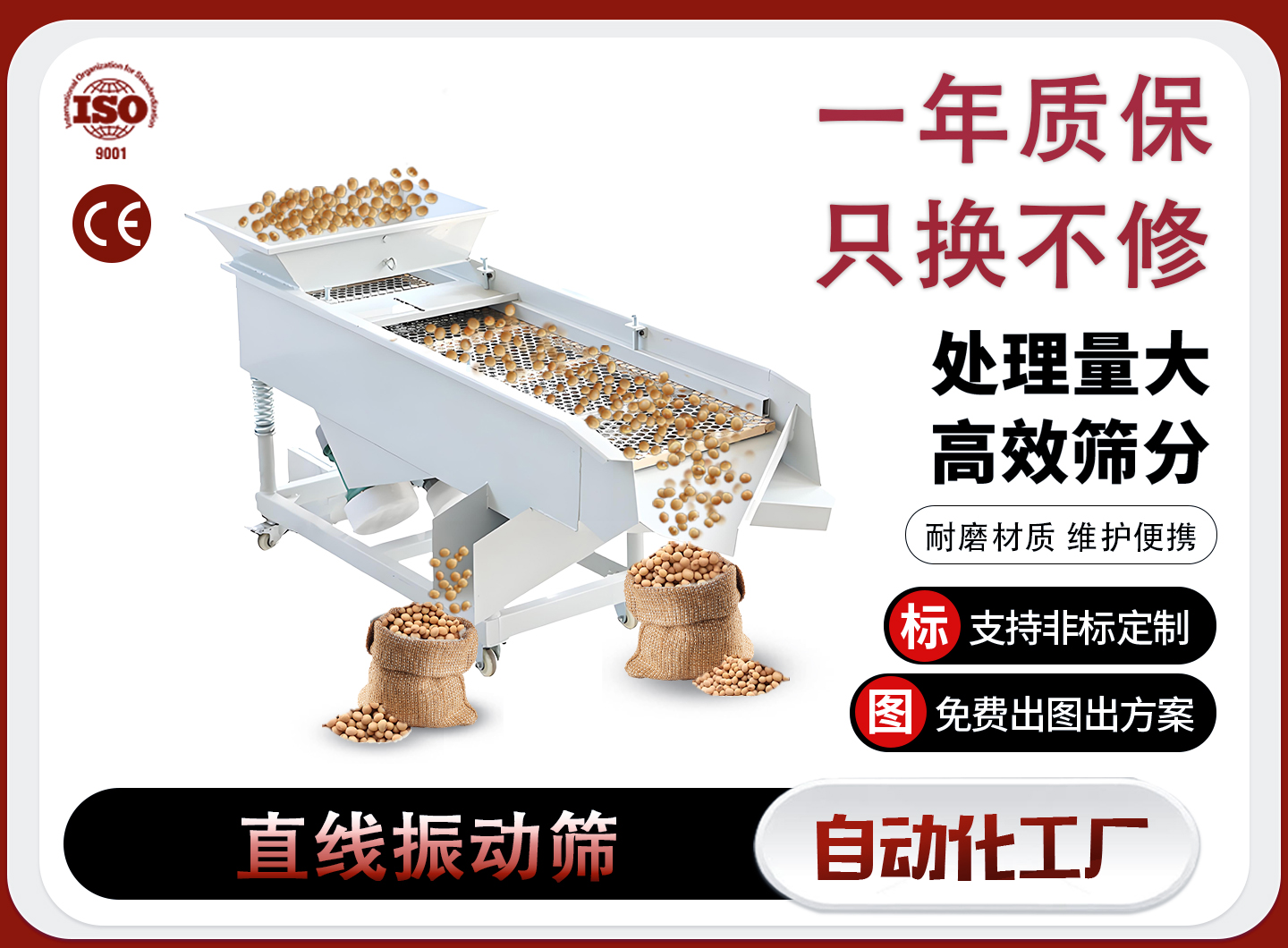 周口直线筛