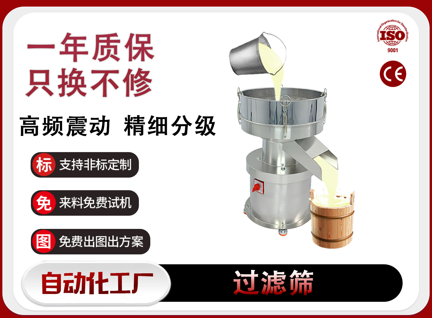 周口过滤筛